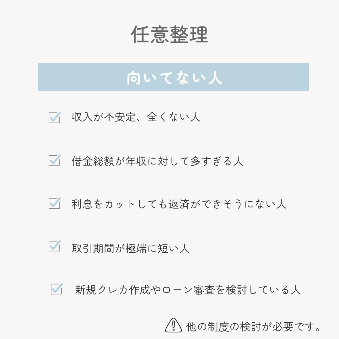 他の制度が向いている人