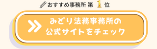 無料相談はこちら